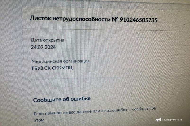 Больничный в июне рассчитают по новым правилам - минимальная сумма