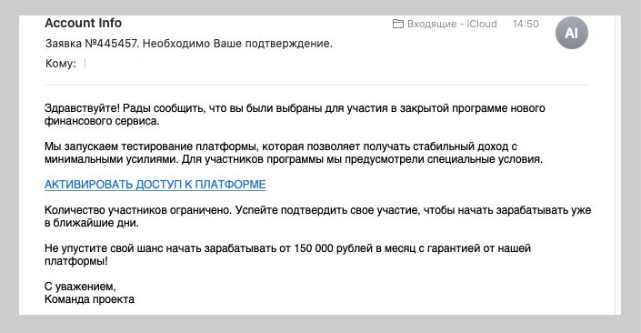 Как опасности онлайн-привлечения к инвестициям неожиданно становятся повседневной реальностью