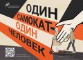 . 1-1!  ?   - @Samokat_ru_bot      !   !