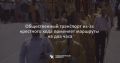 Религиозное шествие пройдёт по центру Новосибирска днём в воскресенье, 25 мая