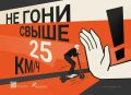 Контроль за прокатными электросамокатами усилится