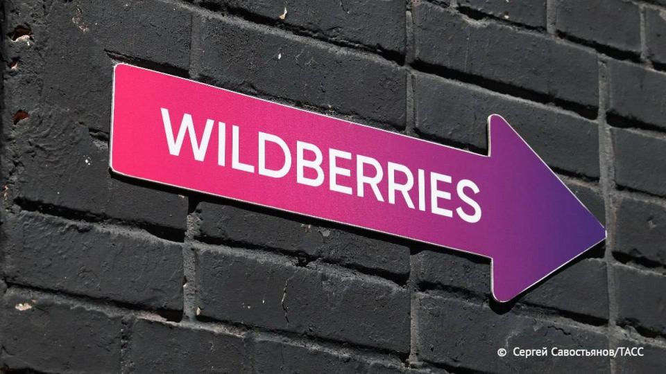 Wildberries             10  . 