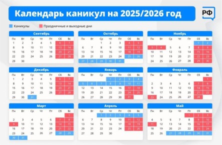  2025/2026:   !