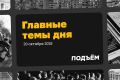 Шойгу анонсировал создание новых - патриотичных - учебников географии