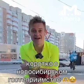 Британец Уилл Эггертон снова делится впечатлениями о Новосибирске