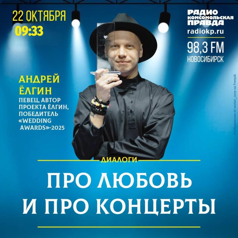 Розыгрыш билетов на авторский концерт проекта ЁЛГИН!