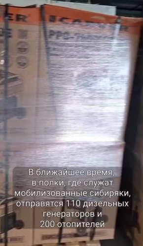 Почти 12 млн рублей собрали для земляков на СВО жители Новосибирской области