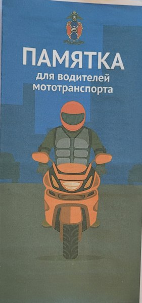 В Новосибирской области сотрудники Госавтоинспекции провели со школьниками мероприятие по профилактике безопасности дорожного движения В Новосибирской области сотрудники Госавтоинспекции провели со школьниками мероприятие по профилактике безопасности дорожного движения