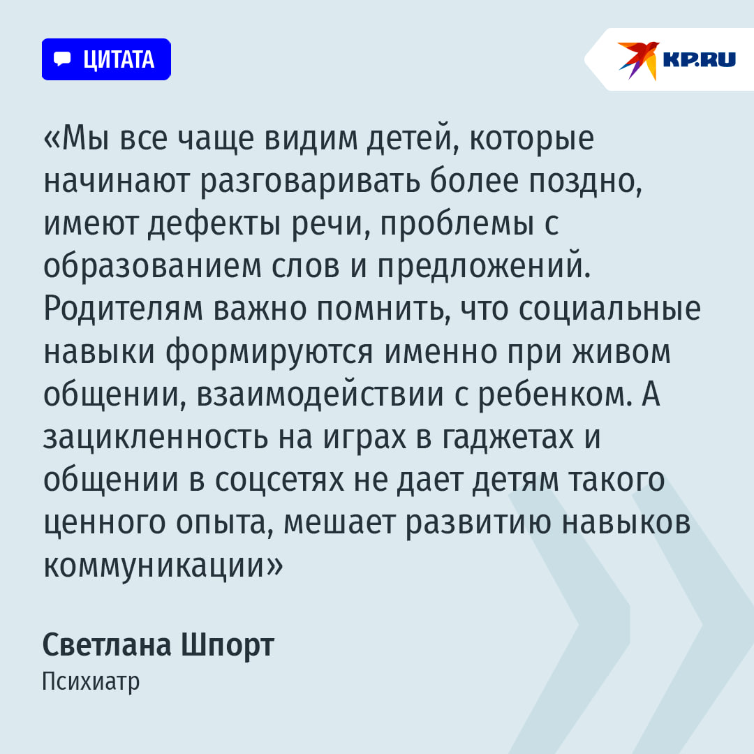 "От задержки развития речи до тревожных расстройств": как гаджеты влияют на мозг современных детей "От задержки развития речи до тревожных расстройств": как гаджеты влияют на мозг современных детей