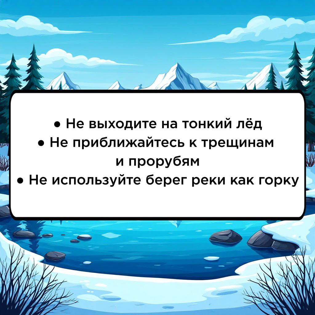 Тонкий лед: истории тех, кто успел спастись Тонкий лед: истории тех, кто успел спастись