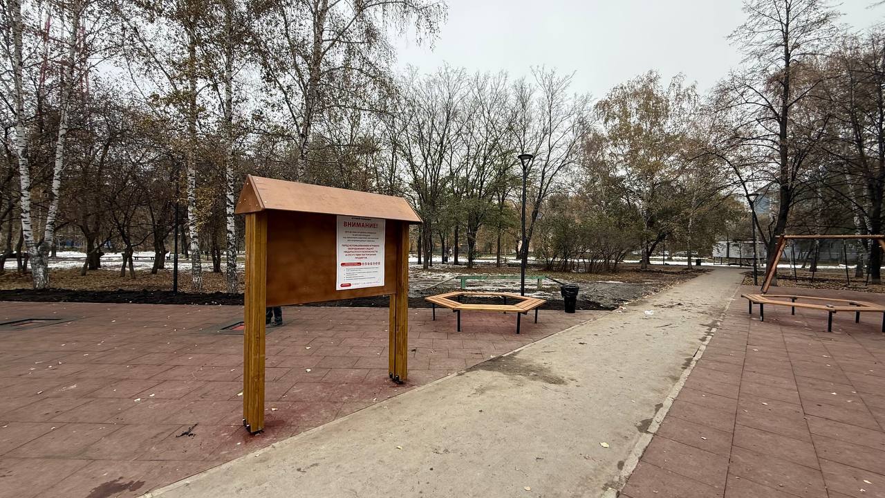 Новый детский городок в сквере Сибиряков-Гвардейцев Новый детский городок в сквере Сибиряков-Гвардейцев