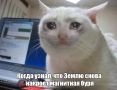 Магнитные бури накроют Землю уже завтра
