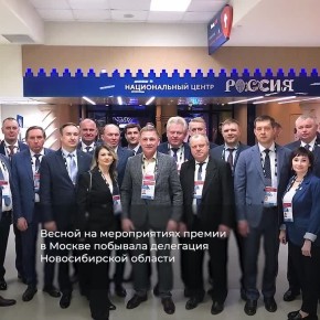 «Пусть вами гордится страна и весь мир!»
