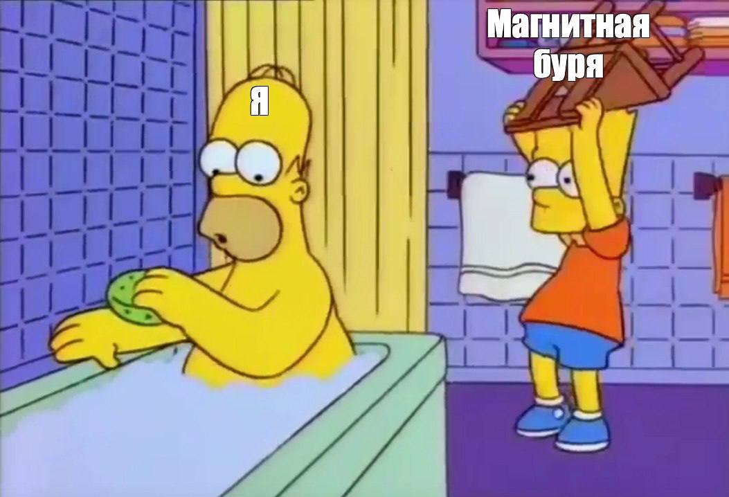 Прогноз магнитных бурь желаете? Рассказываем