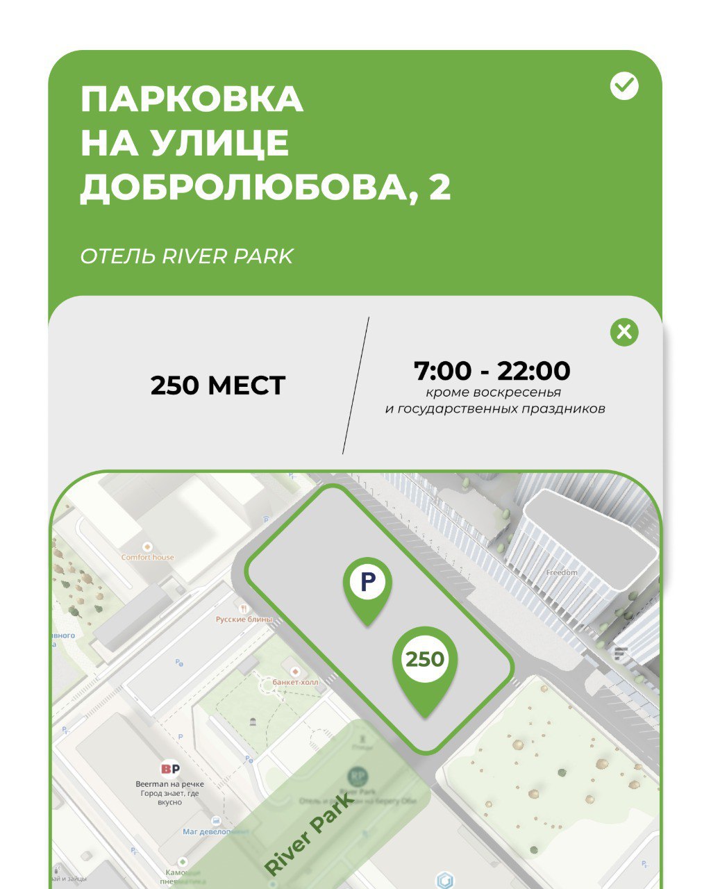 В Новосибирске расширяют платное парковочное пространство В Новосибирске расширяют платное парковочное пространство