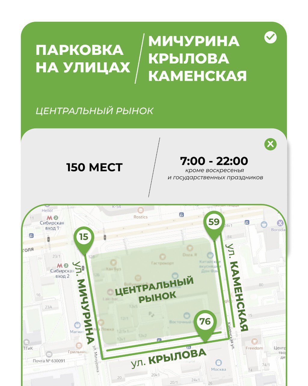 В Новосибирске расширяют платное парковочное пространство В Новосибирске расширяют платное парковочное пространство
