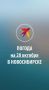Доброе утро!. Мы с прогнозом погоды на сегодня