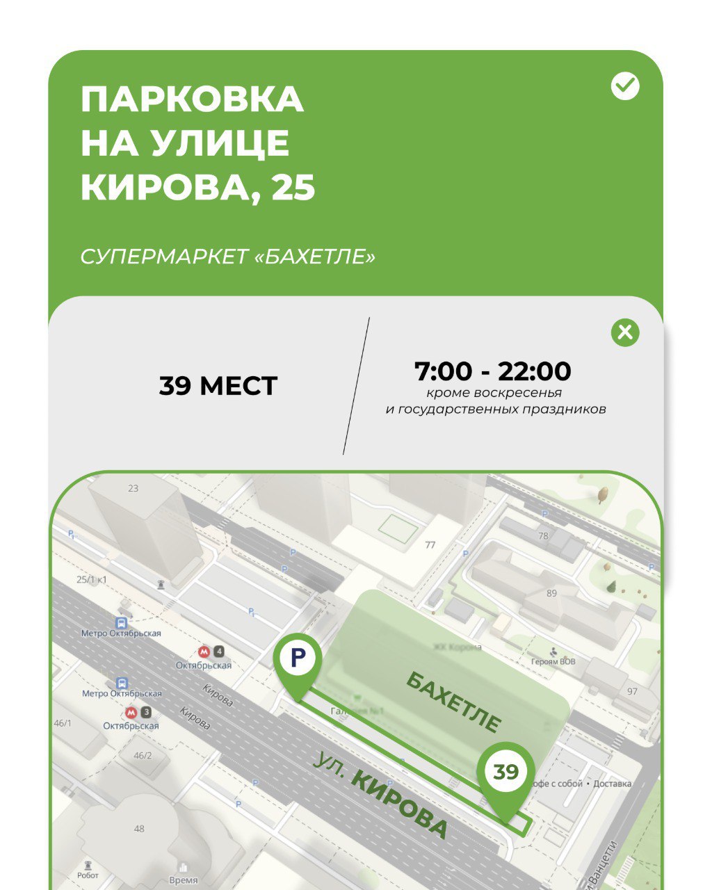 В Новосибирске расширяют платное парковочное пространство В Новосибирске расширяют платное парковочное пространство