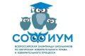 «Софиум»: Новосибирский облизбирком продолжает принимать заявки для участия в региональном этапе Всероссийской олимпиады школьников