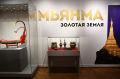 Максим Кудрявцев: В Новосибирском художественном музее открылась выставка «Мьянма – золотая земля», которая знакомит с богатым наследием страны