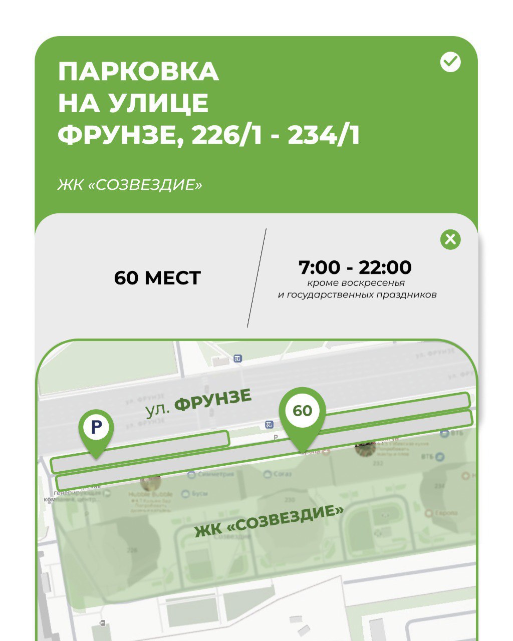 В Новосибирске расширяют платное парковочное пространство В Новосибирске расширяют платное парковочное пространство