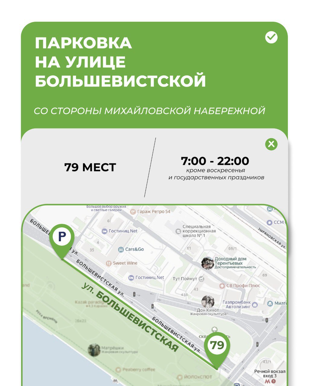 В Новосибирске расширяют платное парковочное пространство В Новосибирске расширяют платное парковочное пространство