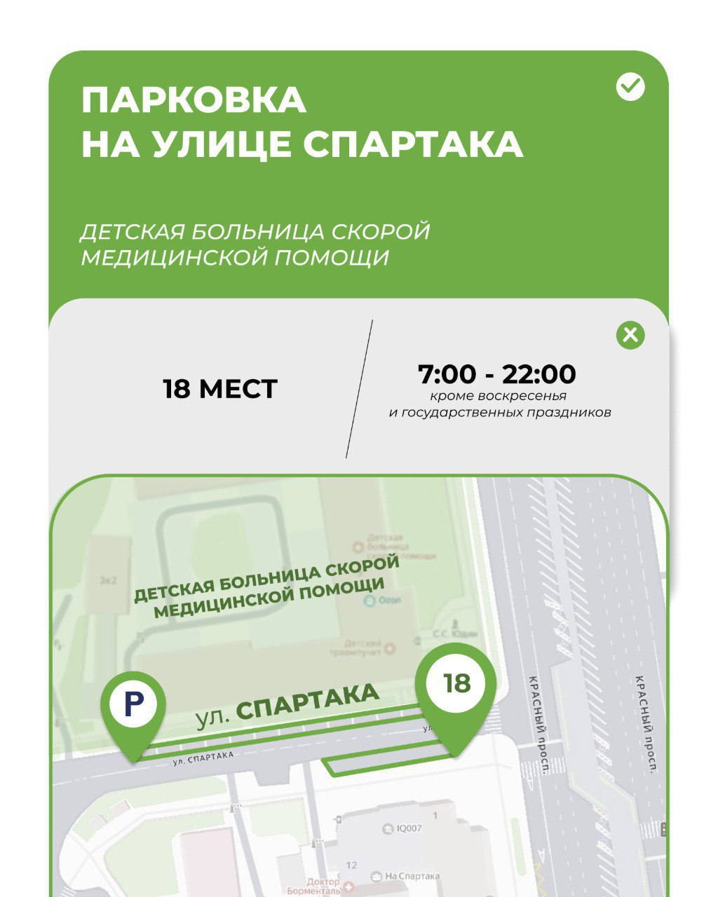 В Новосибирске расширяют платное парковочное пространство В Новосибирске расширяют платное парковочное пространство