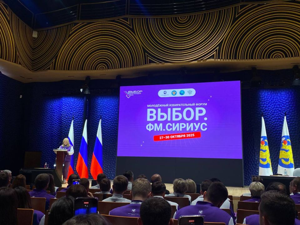 Председатель облизбиркома Ольга Благо и член МИК НСО Егор Марченко принимают участие Молодежном избирательном форуме «Выбор.ФМ. Сириус»