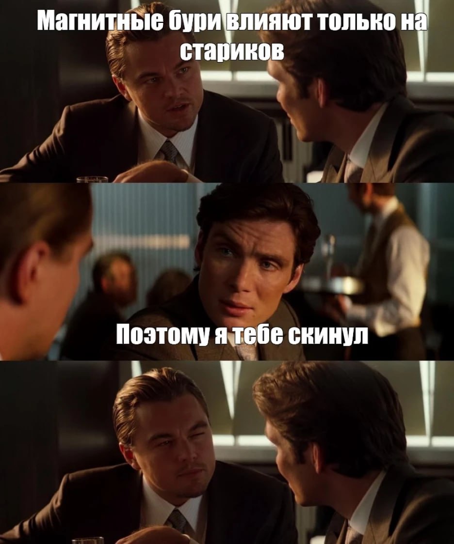 На Землю обрушится магнитная буря