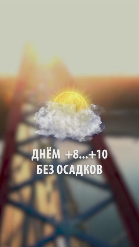 Доброе утро, сибиряки!. А прогноз погоды снова радует