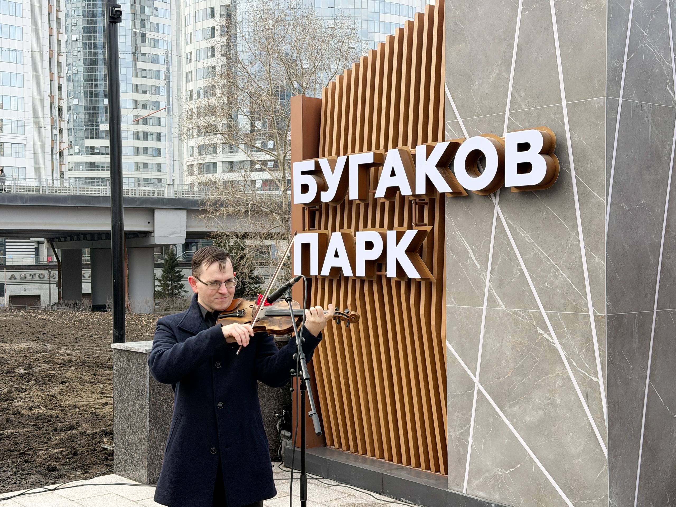 Максим Кудрявцев: Сегодня в Октябрьском районе открыли парк имени Юрия Фёдоровича Бугакова — почётного гражданина Новосибирской области, депутата Заксобрания и основателя «Ирмени» Максим Кудрявцев: Сегодня в Октябрьском районе открыли парк имени Юрия Фёдоровича Бугакова — почётного гражданина Новосибирской области, депутата Заксобрания и основателя «Ирмени»