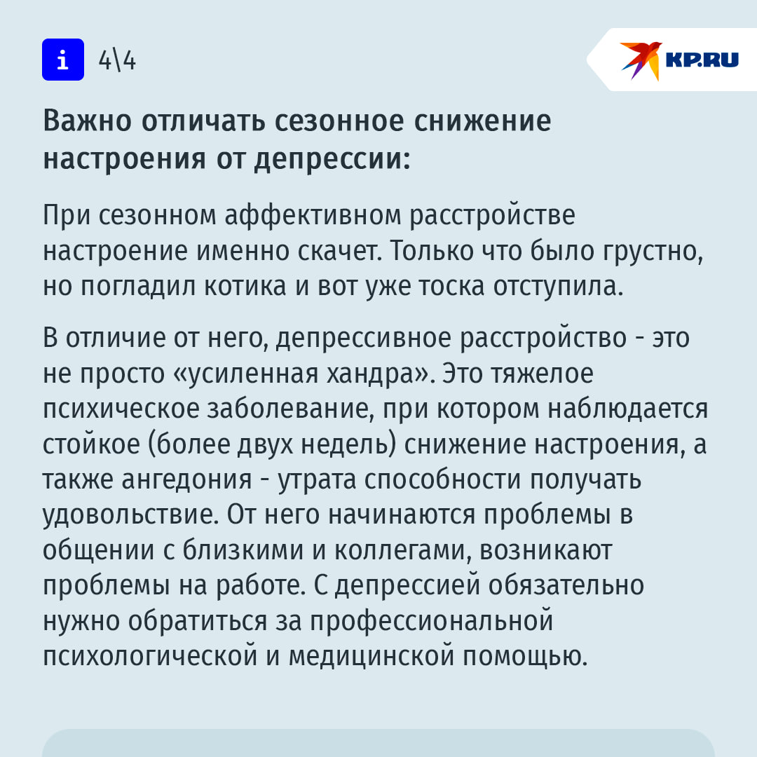 Грустить и уставать осенью - это нормально: как научиться управлять сезонной летаргией Грустить и уставать осенью - это нормально: как научиться управлять сезонной летаргией
