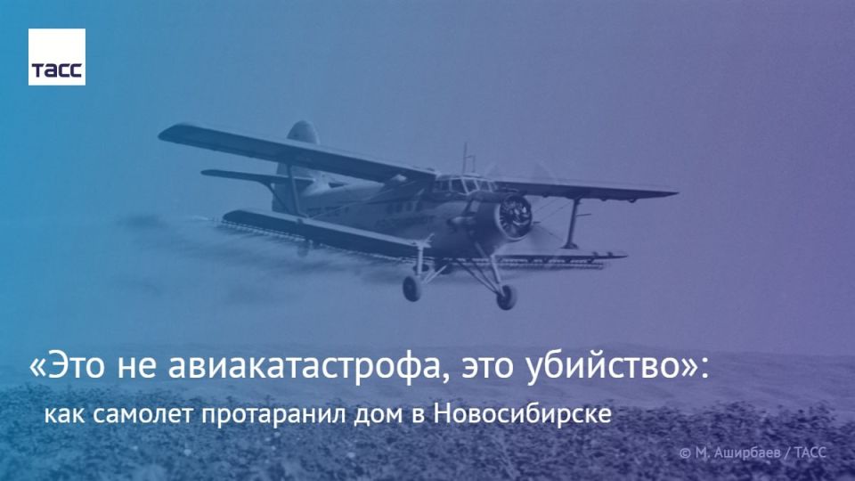 Ищите меня на Степной: осенью 1976-го в Новосибирске Ан-2 протаранил жилой дом