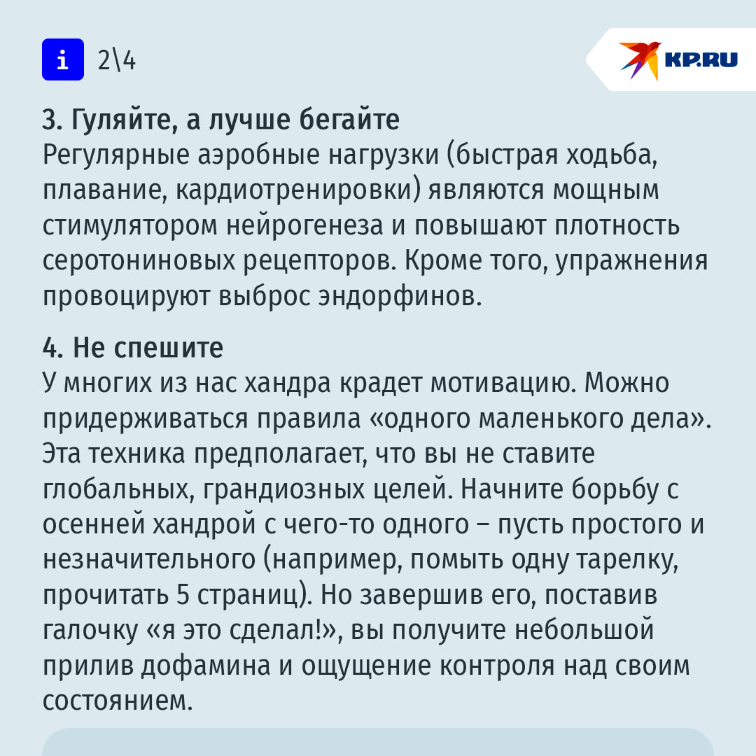Грустить и уставать осенью - это нормально: как научиться управлять сезонной летаргией Грустить и уставать осенью - это нормально: как научиться управлять сезонной летаргией