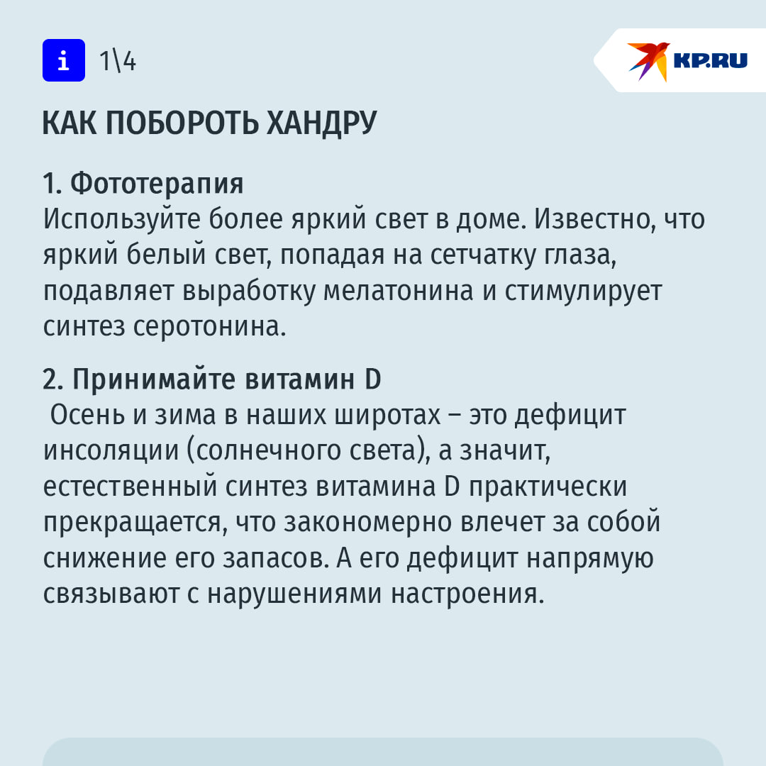 Грустить и уставать осенью - это нормально: как научиться управлять сезонной летаргией Грустить и уставать осенью - это нормально: как научиться управлять сезонной летаргией