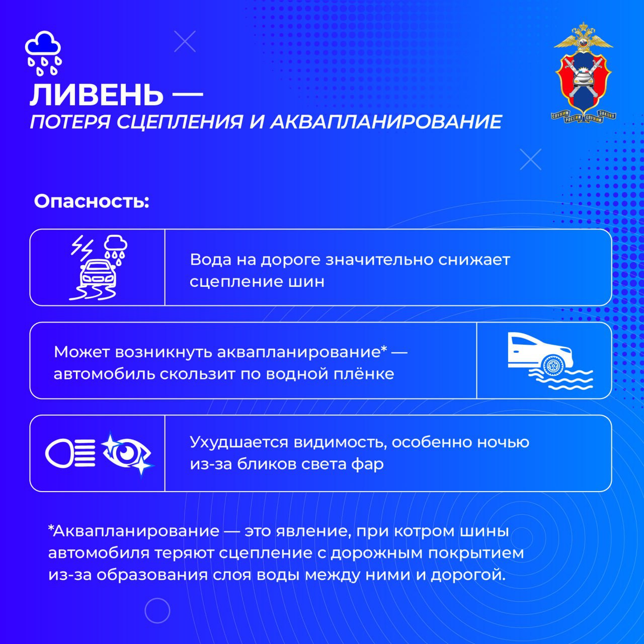 Дождь, мокрый снег, туман: Безопасное вождение в неблагоприятную погоду По данным GISMETEO на территории Новосибирской области ожидается изменение погодных условий: понижение температуры воздуха, мокрый снег, снег с дождем Дождь, мокрый снег, туман: Безопасное вождение в неблагоприятную погоду По данным GISMETEO на территории Новосибирской области ожидается изменение погодных условий: понижение температуры воздуха, мокрый снег, снег с дождем