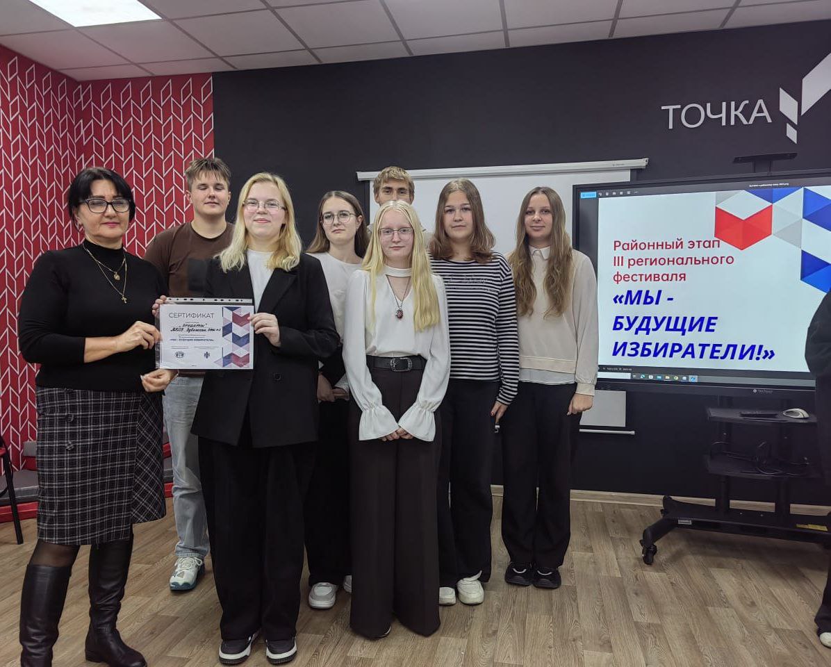 Подведены итоги отборочного этапа III регионального фестиваля «Мы — будущие избиратели!» Подведены итоги отборочного этапа III регионального фестиваля «Мы — будущие избиратели!»