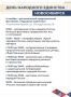 Новосибирская область отметит День народного единства масштабной культурной программой