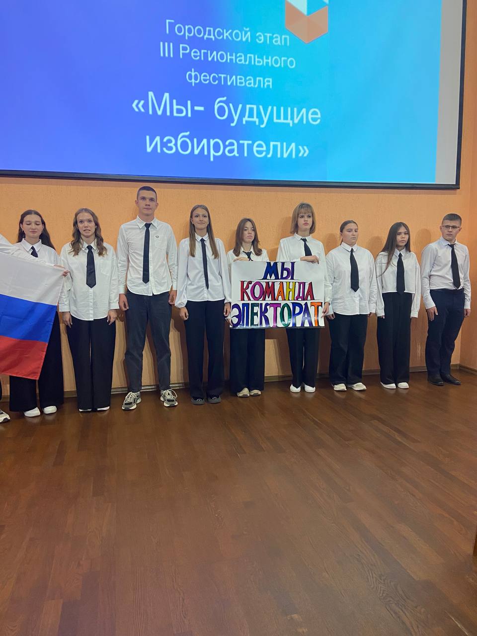 Подведены итоги отборочного этапа III регионального фестиваля «Мы — будущие избиратели!» Подведены итоги отборочного этапа III регионального фестиваля «Мы — будущие избиратели!»