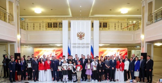 В Совете Федерации наградили детей-героев за спасение людей и проявленное мужество