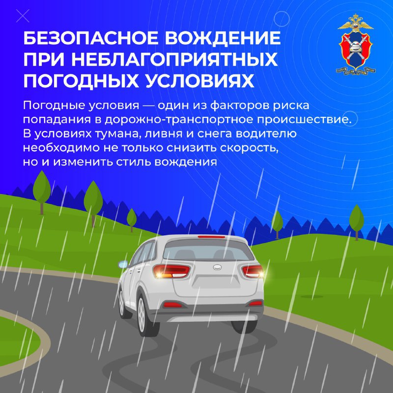 Дождь, мокрый снег, туман: Безопасное вождение в неблагоприятную погоду По данным GISMETEO на территории Новосибирской области ожидается изменение погодных условий: понижение температуры воздуха, мокрый снег, снег с дождем