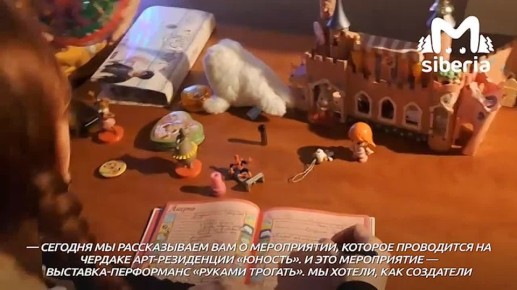 Дети и взрослые устроили бунт на "Чердачке" в новосибирском Академгородке