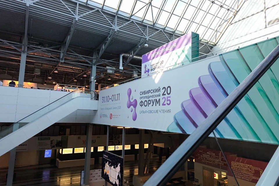 В Новосибирске открылся один из крупнейших российских форумов в области травматологии-ортопедии