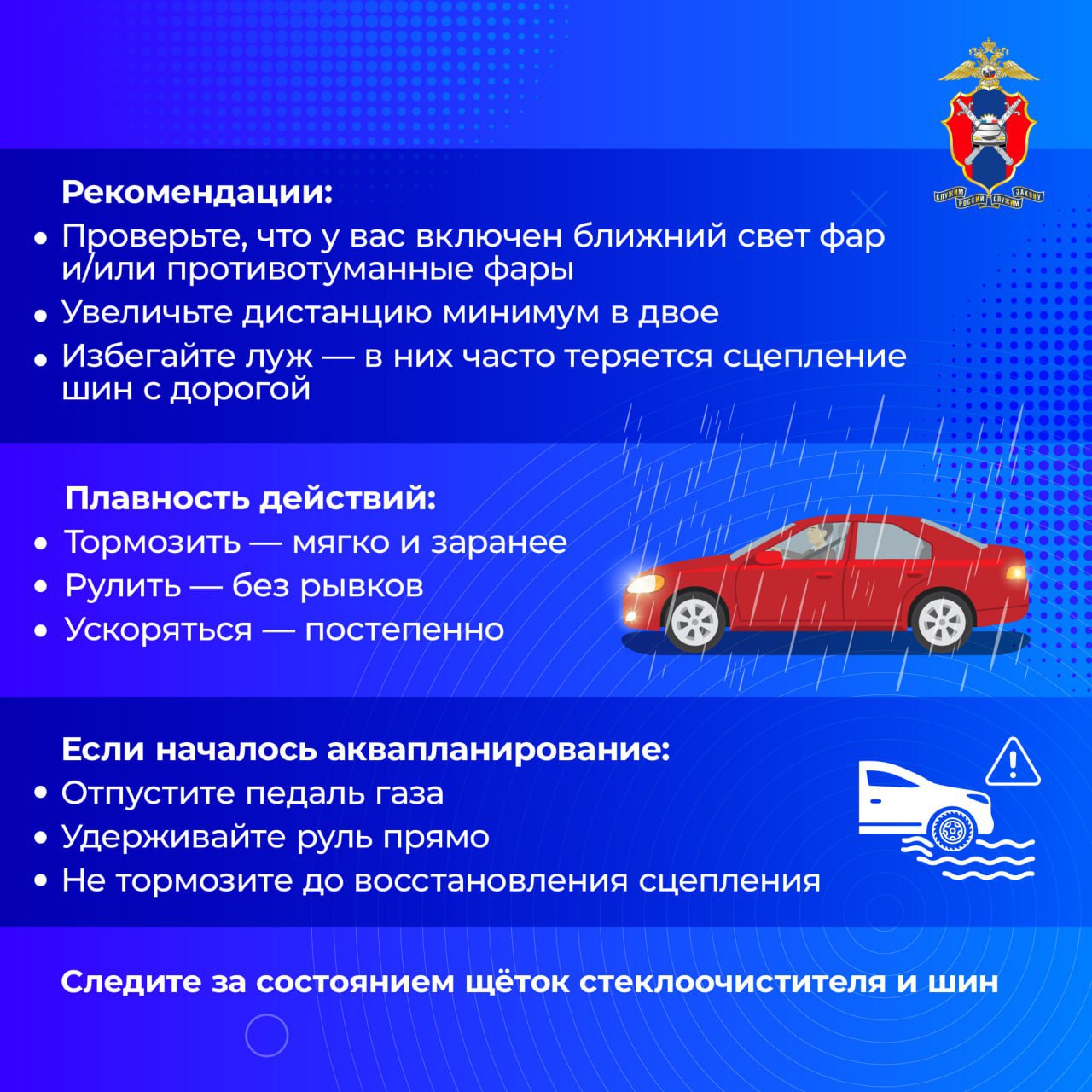 Дождь, мокрый снег, туман: Безопасное вождение в неблагоприятную погоду По данным GISMETEO на территории Новосибирской области ожидается изменение погодных условий: понижение температуры воздуха, мокрый снег, снег с дождем Дождь, мокрый снег, туман: Безопасное вождение в неблагоприятную погоду По данным GISMETEO на территории Новосибирской области ожидается изменение погодных условий: понижение температуры воздуха, мокрый снег, снег с дождем