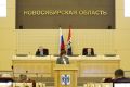 Сессия Законодательного Собрания Новосибирской области привела региональные норы оказания социальной поддержки в соответствие с федеральным законодательством