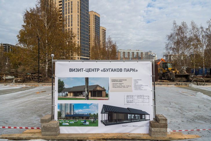 Парк имени Юрия Фёдоровича Бугакова открыли в Новосибирске Парк имени Юрия Фёдоровича Бугакова открыли в Новосибирске