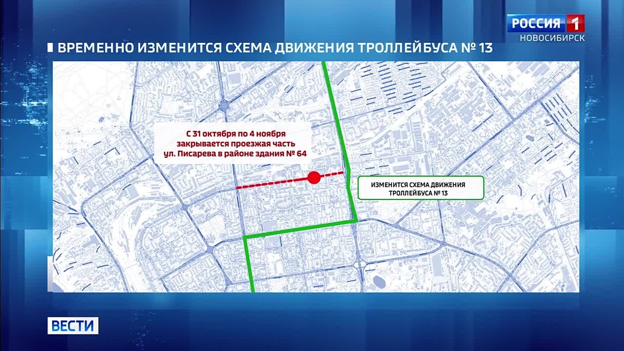 На время изменит маршрут. Троллейбус № 13 будет курсировать по изменённому маршруту с 31 октября в Новосибирске