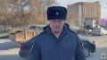 Комментарий: врио начальника отдела Госавтоинспекции УМВД России по городу Новосибирску подполковник полиции Сергей Валерьевич Горшков