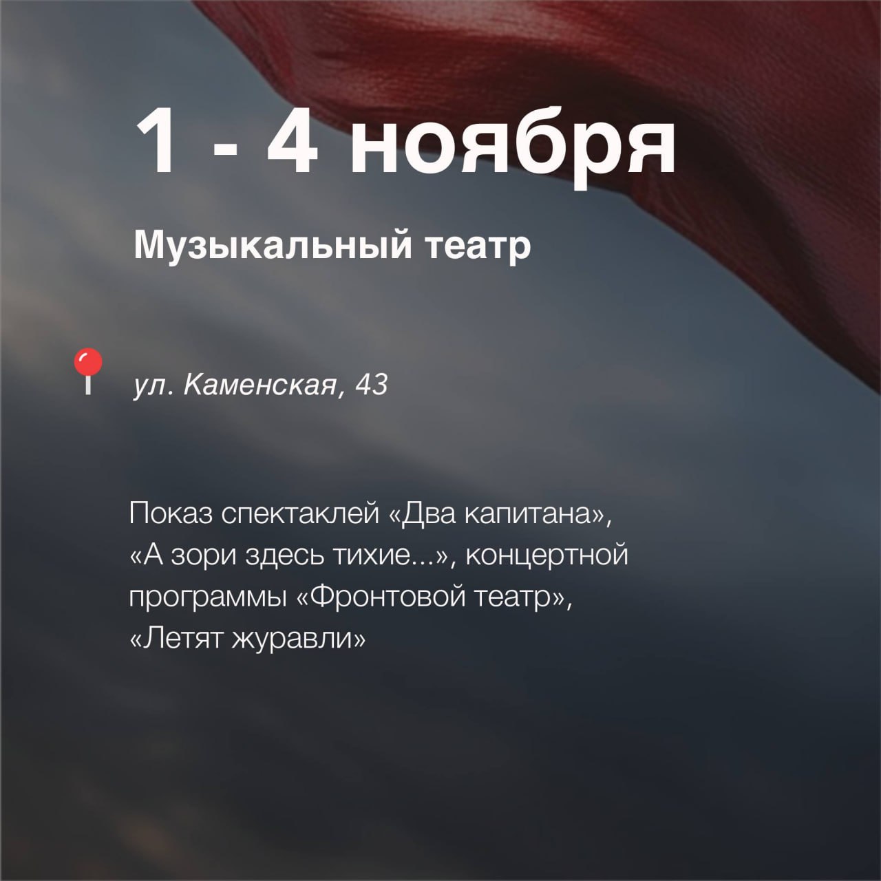 4 ноября Новосибирская область, как и вся страна, отметит День народного единства 4 ноября Новосибирская область, как и вся страна, отметит День народного единства