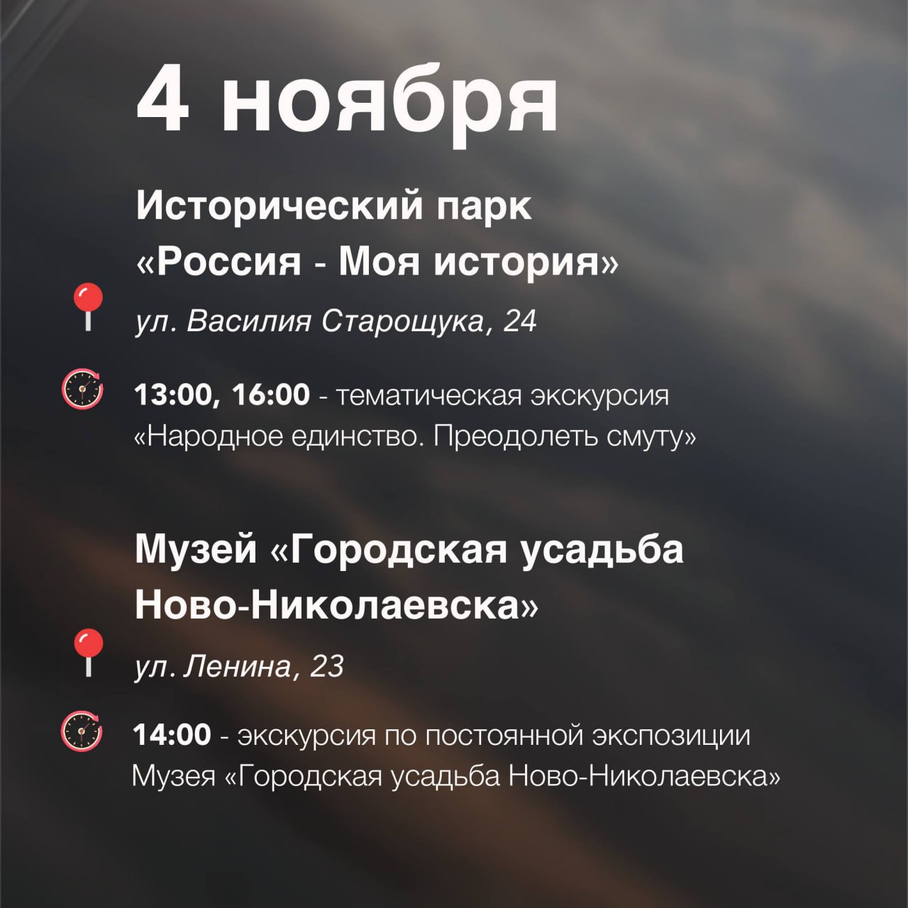 4 ноября Новосибирская область, как и вся страна, отметит День народного единства 4 ноября Новосибирская область, как и вся страна, отметит День народного единства
